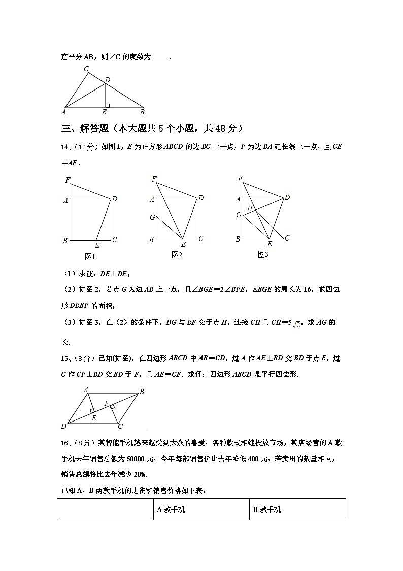2025届重庆市渝中学区三十中学数学九年级第一学期开学学业水平测试试题【含答案】第3页