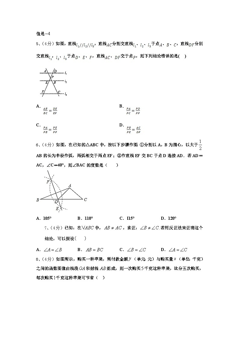 2025届重庆市长寿区名校数学九上开学调研模拟试题【含答案】02