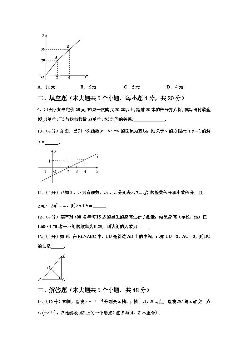 2025届重庆市长寿区名校数学九上开学调研模拟试题【含答案】03