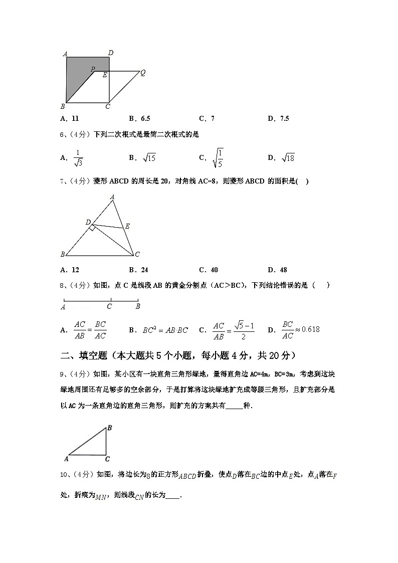 2025届珠海市重点中学九上数学开学综合测试试题【含答案】第2页
