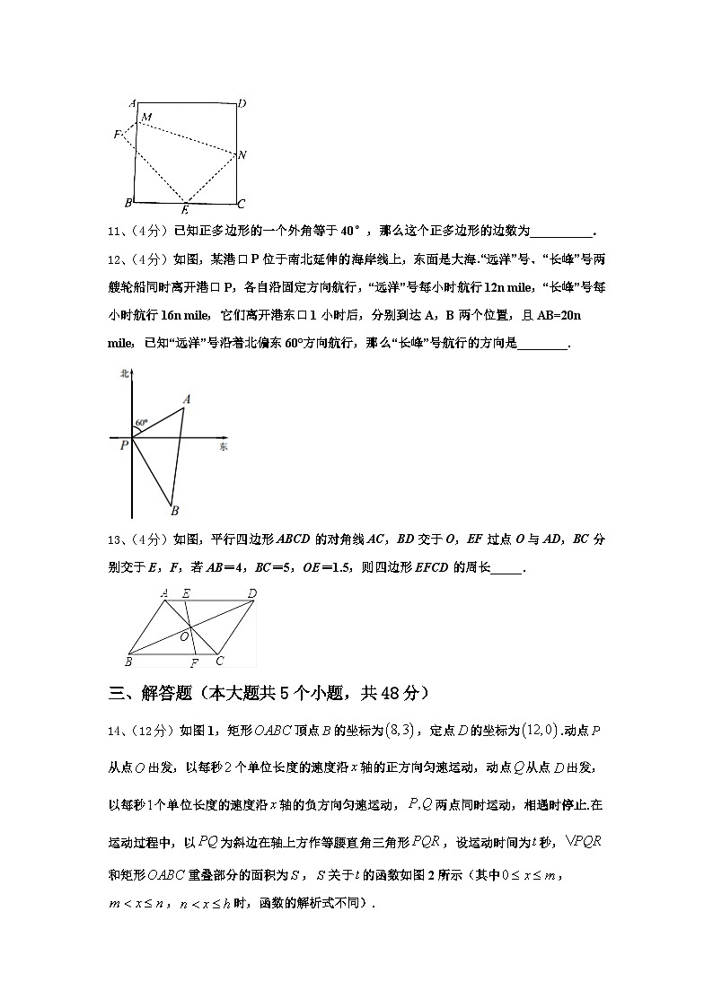 2025届珠海市重点中学九上数学开学综合测试试题【含答案】第3页