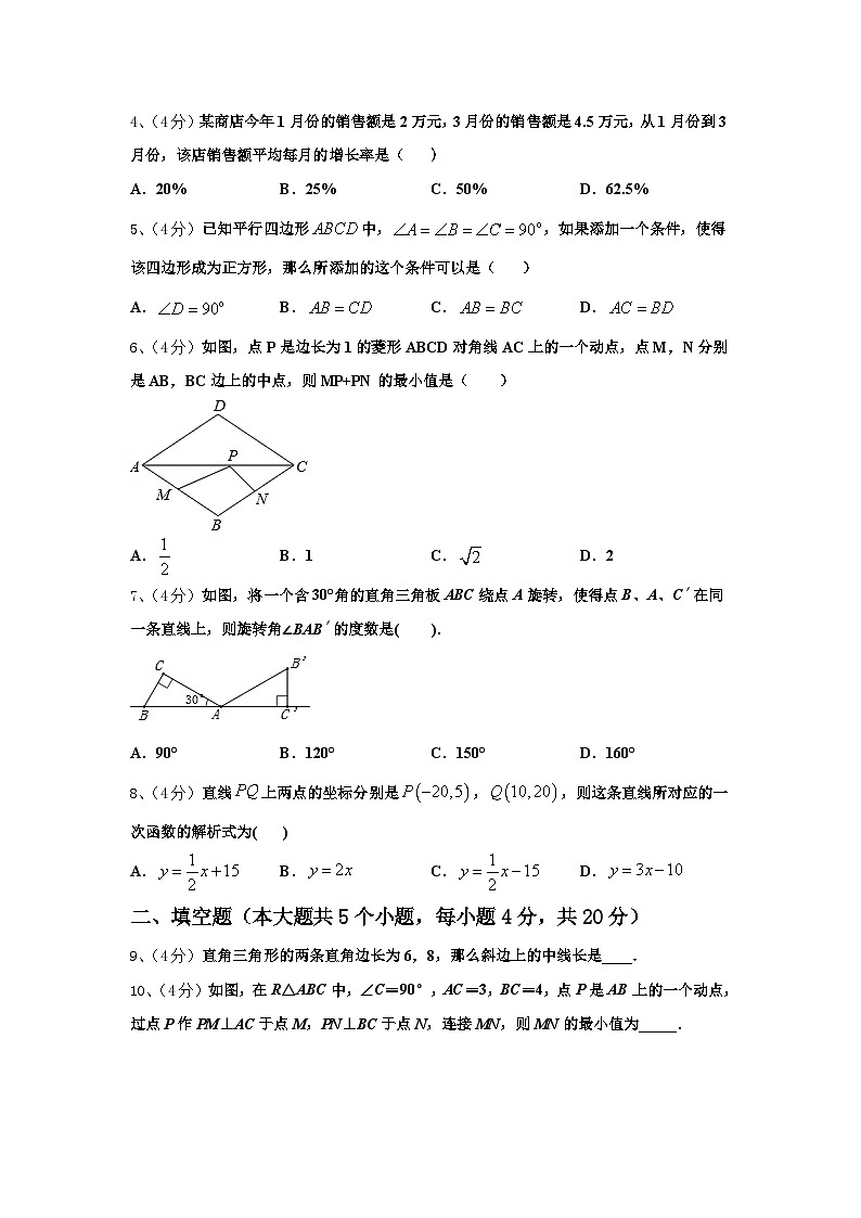阿里市2024-2025学年九上数学开学教学质量检测试题【含答案】第2页