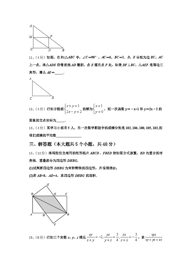 阿里市2024-2025学年九上数学开学教学质量检测试题【含答案】第3页