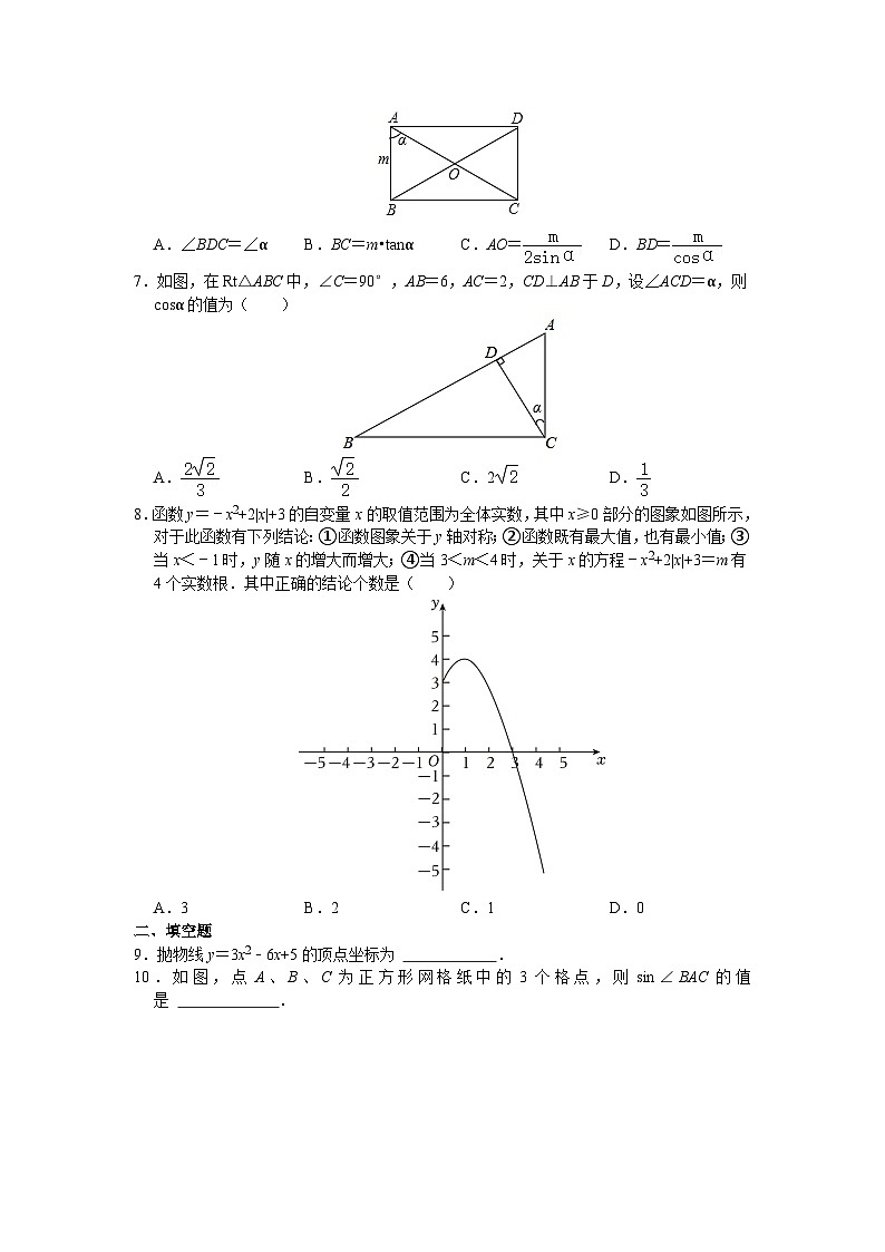 江苏省苏州市苏州工业园区星海实验初级中学2024-2025学年上学期九年级数学十月练习卷第2页