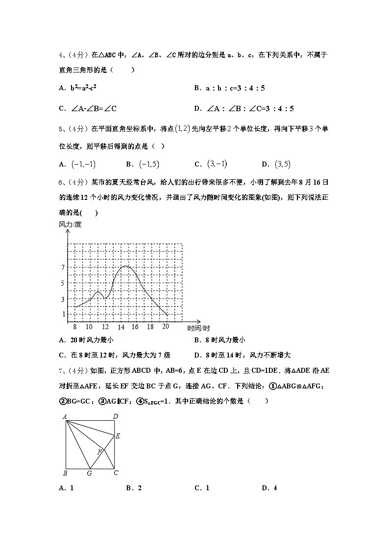 安徽安庆2025届数学九年级第一学期开学联考模拟试题【含答案】第2页