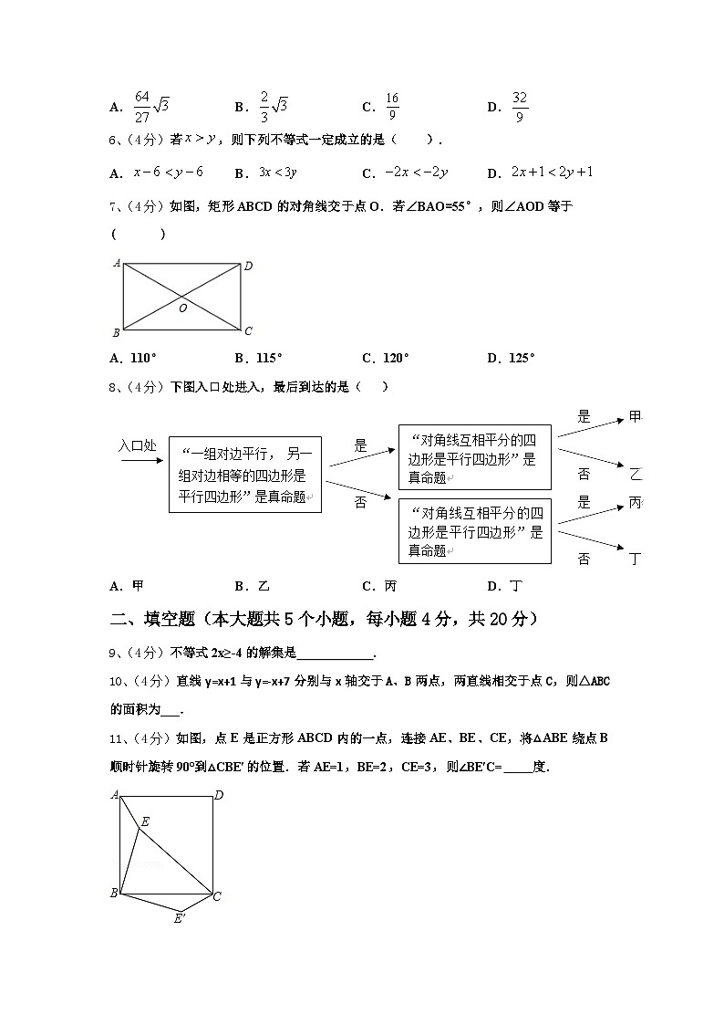 安徽蚌埠铁路中学2024年九上数学开学统考试题【含答案】第2页