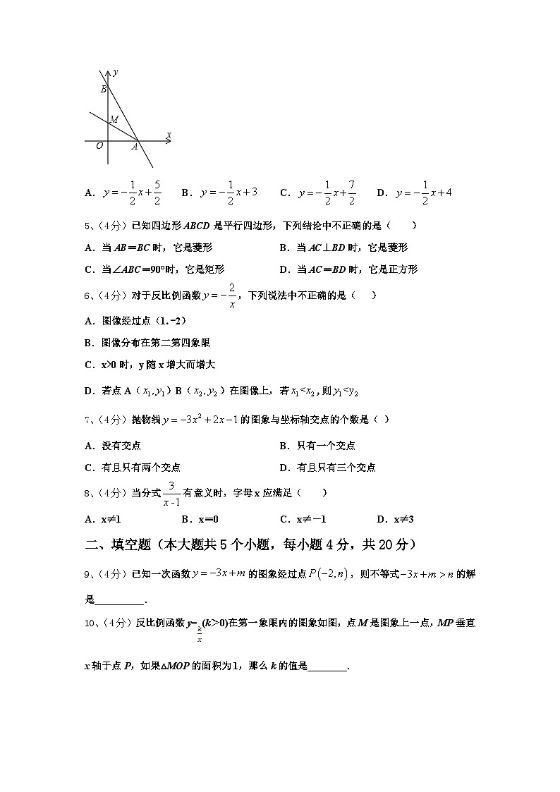 安徽亳州市第七中学2025届九上数学开学质量跟踪监视模拟试题【含答案】第2页