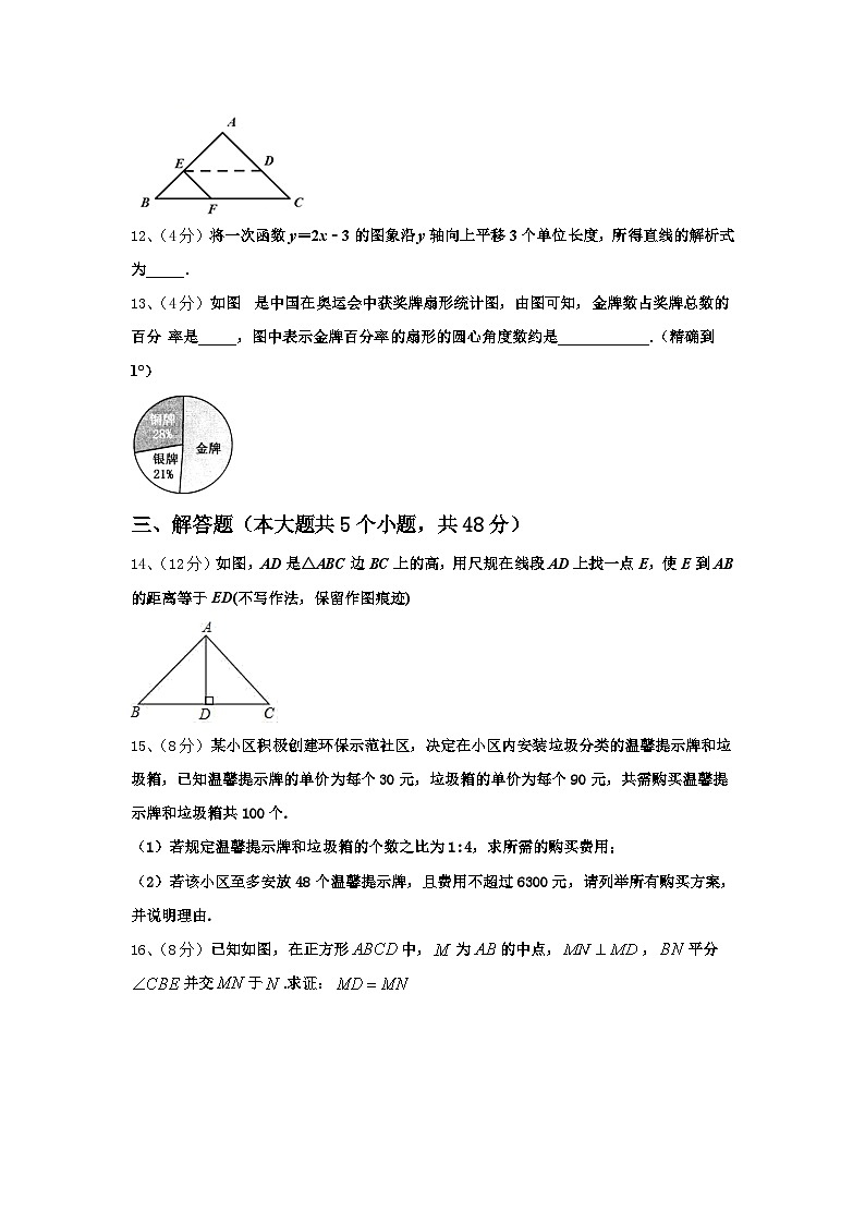 安徽省“六校联盟”2024-2025学年九年级数学第一学期开学考试模拟试题【含答案】第3页