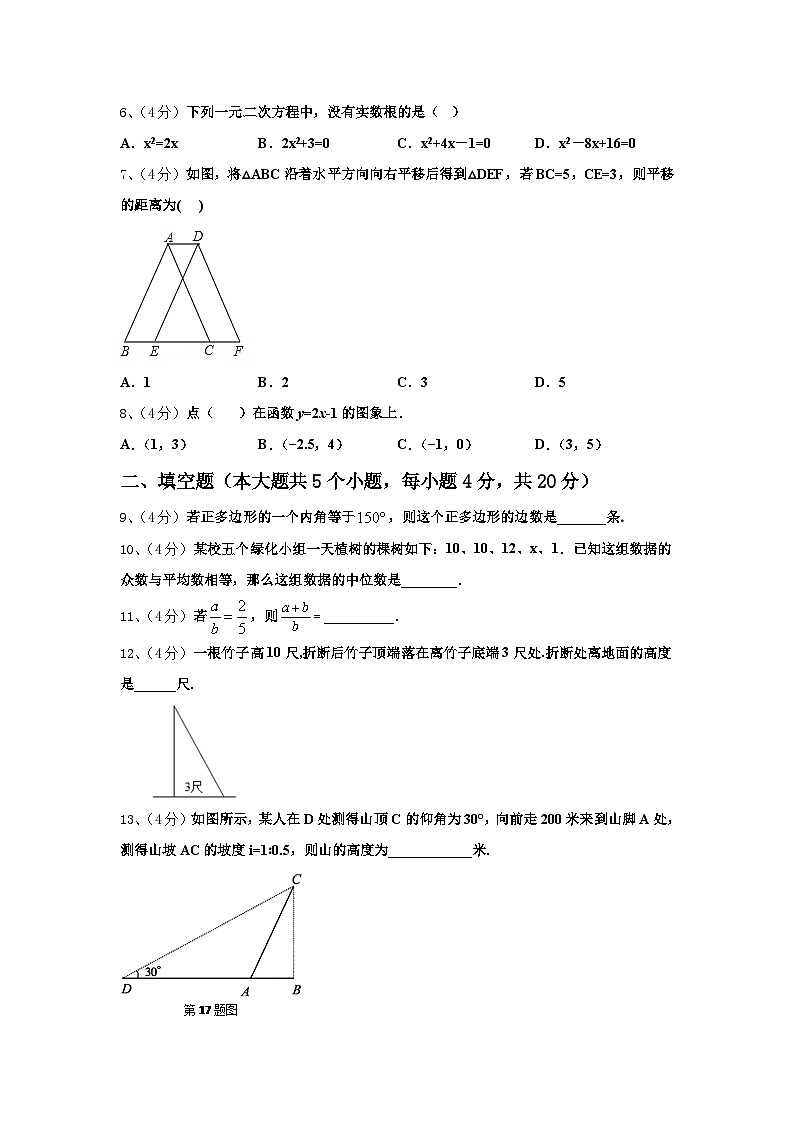 安徽省2025届九上数学开学学业水平测试试题【含答案】第2页
