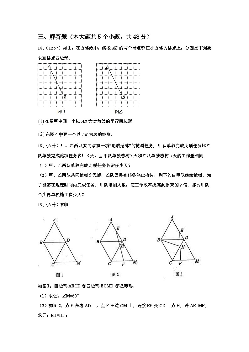 安徽省2025届九上数学开学学业水平测试试题【含答案】第3页