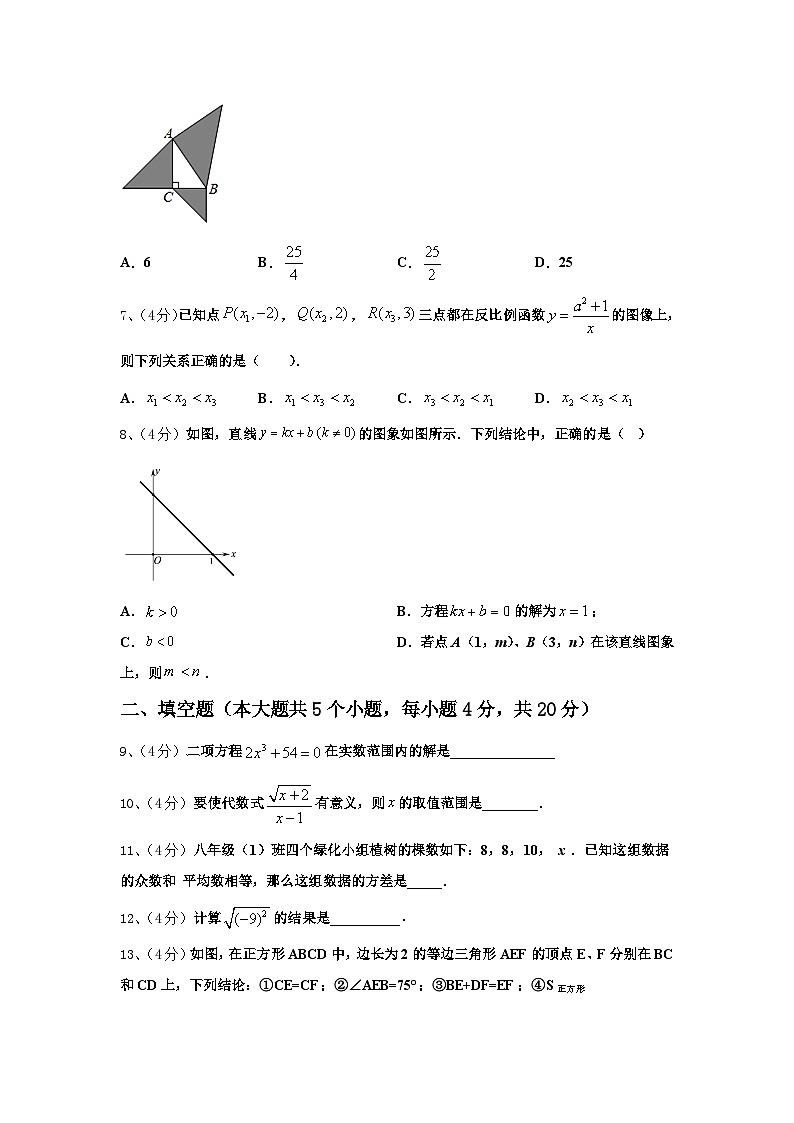 安徽省安庆市四中学2025届数学九年级第一学期开学复习检测试题【含答案】第2页