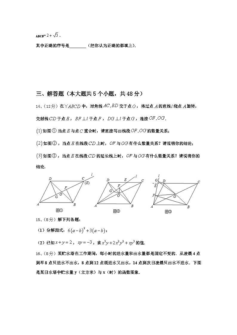 安徽省安庆市四中学2025届数学九年级第一学期开学复习检测试题【含答案】第3页