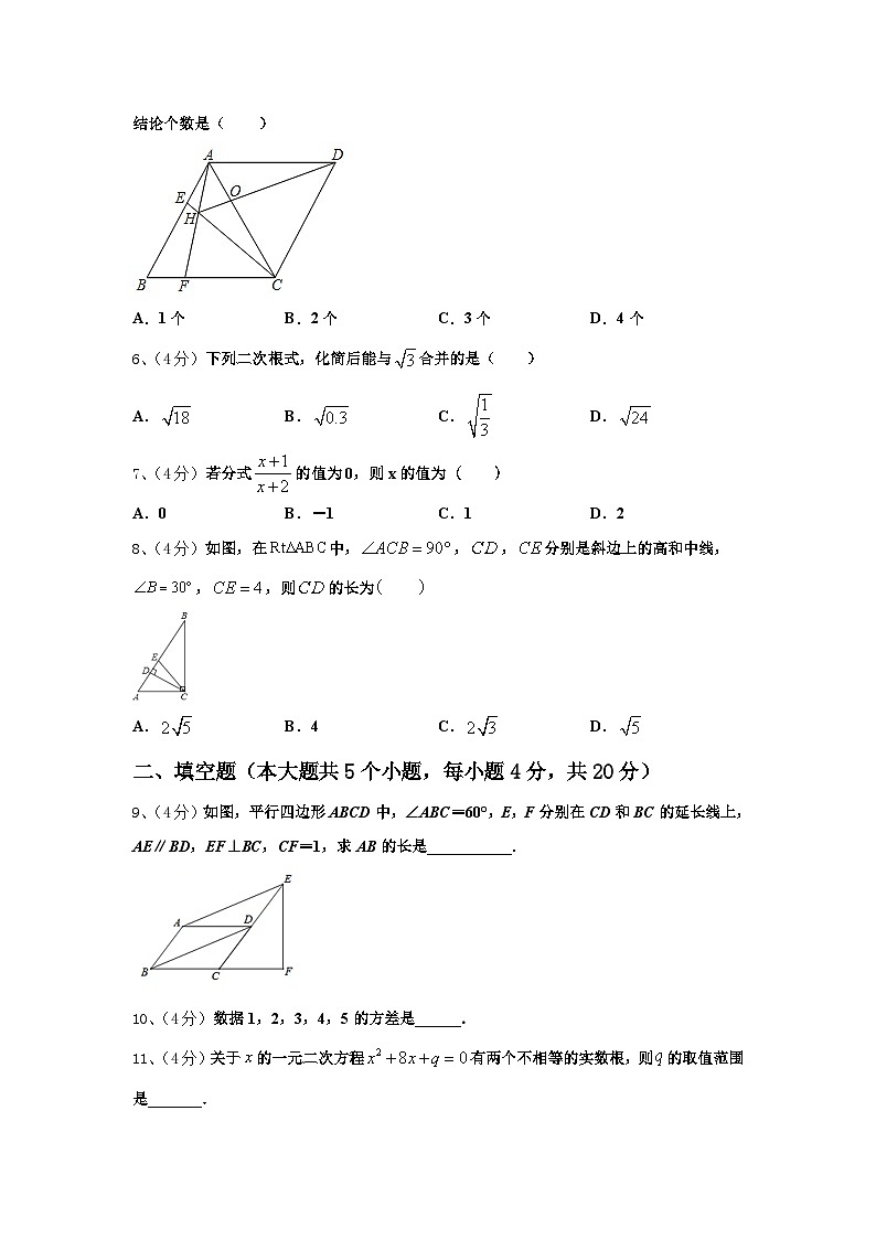 安徽省安庆市太湖县2024-2025学年九年级数学第一学期开学学业水平测试试题【含答案】第2页