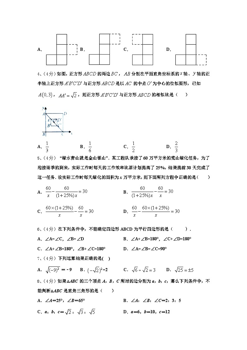 安徽省安庆市桐城市2024-2025学年数学九年级第一学期开学达标测试试题【含答案】第2页