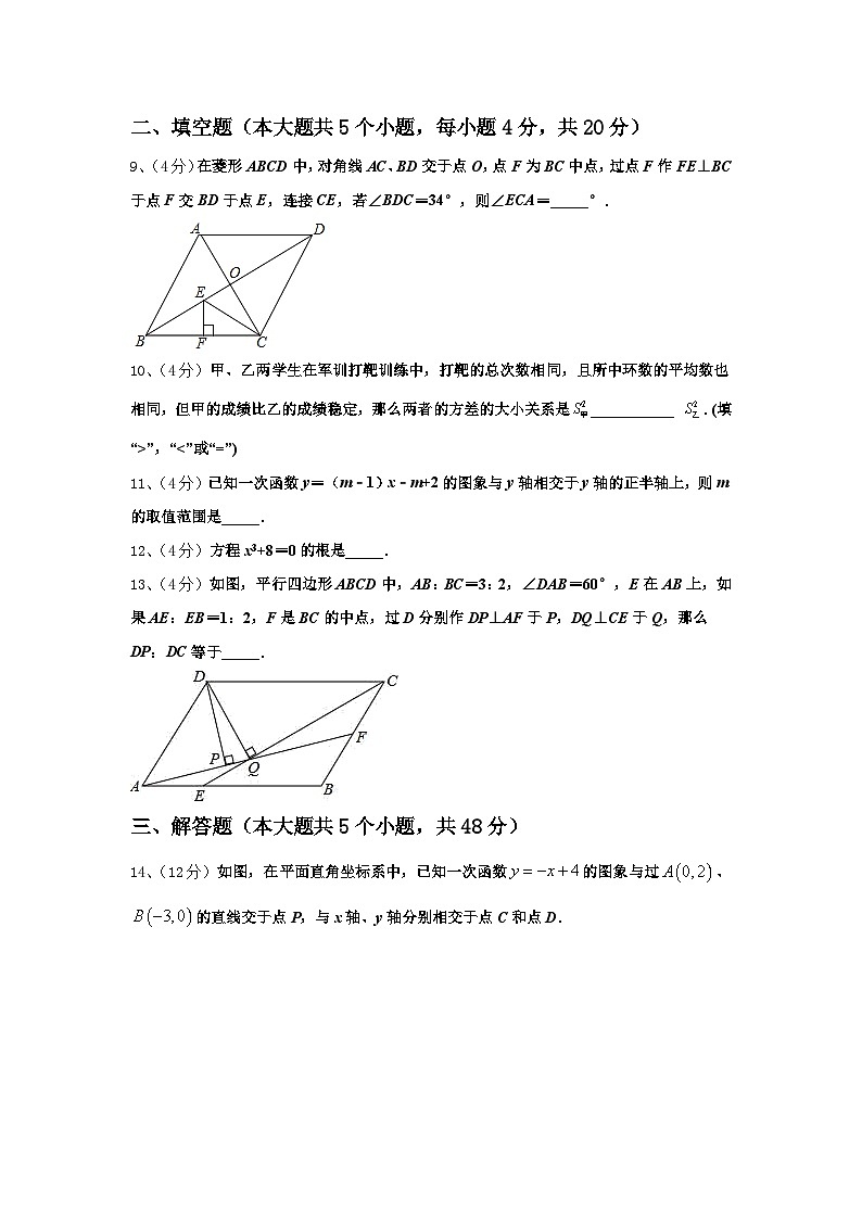 安徽省安庆市桐城市2024-2025学年数学九年级第一学期开学达标测试试题【含答案】第3页
