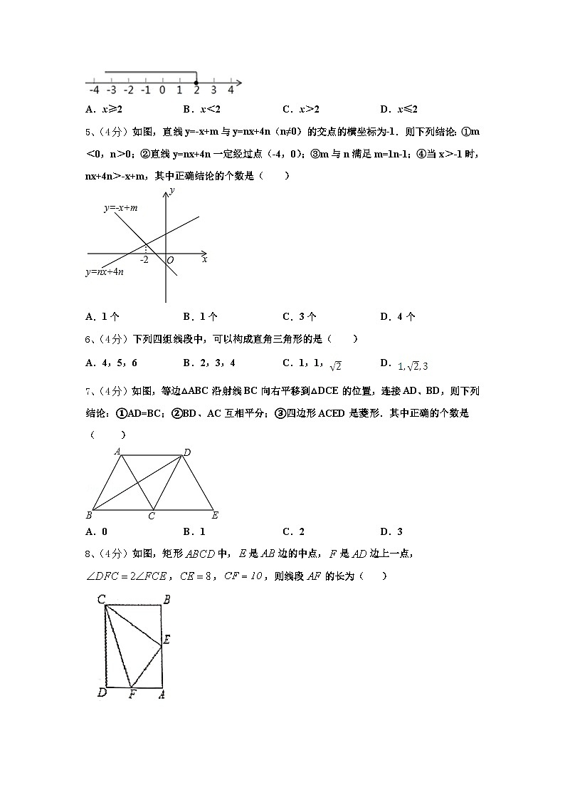 安徽省安庆市望江县2024年九上数学开学考试模拟试题【含答案】第2页