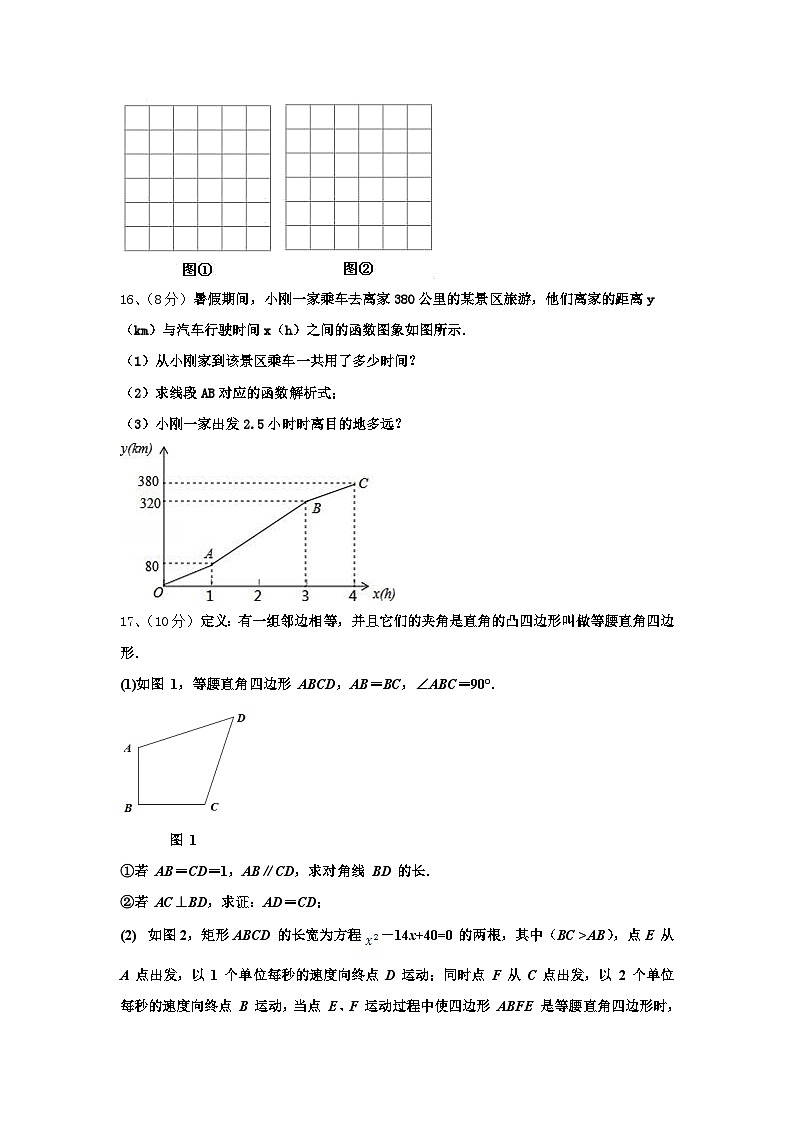 安徽省安庆市宿松县2024-2025学年数学九年级第一学期开学预测试题【含答案】第3页