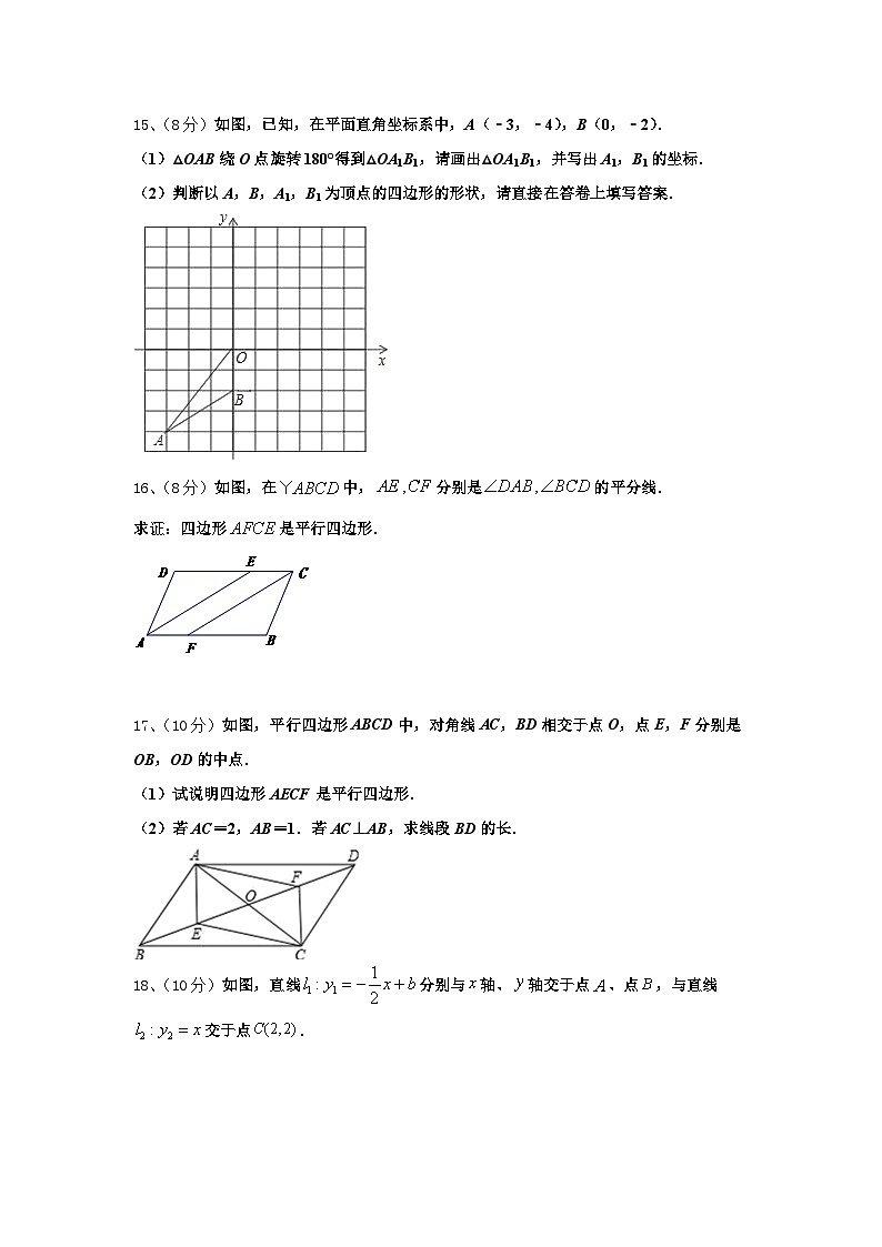 安徽省安庆望江县联考2024-2025学年数学九年级第一学期开学经典试题【含答案】第3页