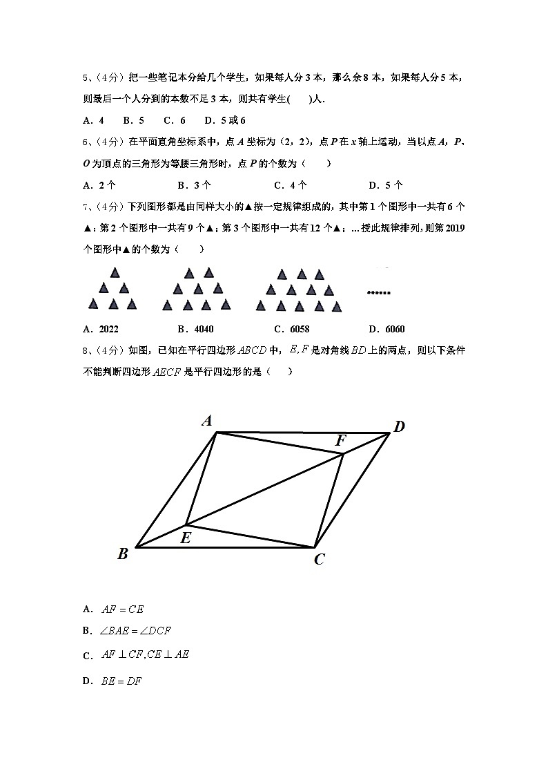 安徽省安庆宿松县联考2025届九上数学开学联考模拟试题【含答案】第2页