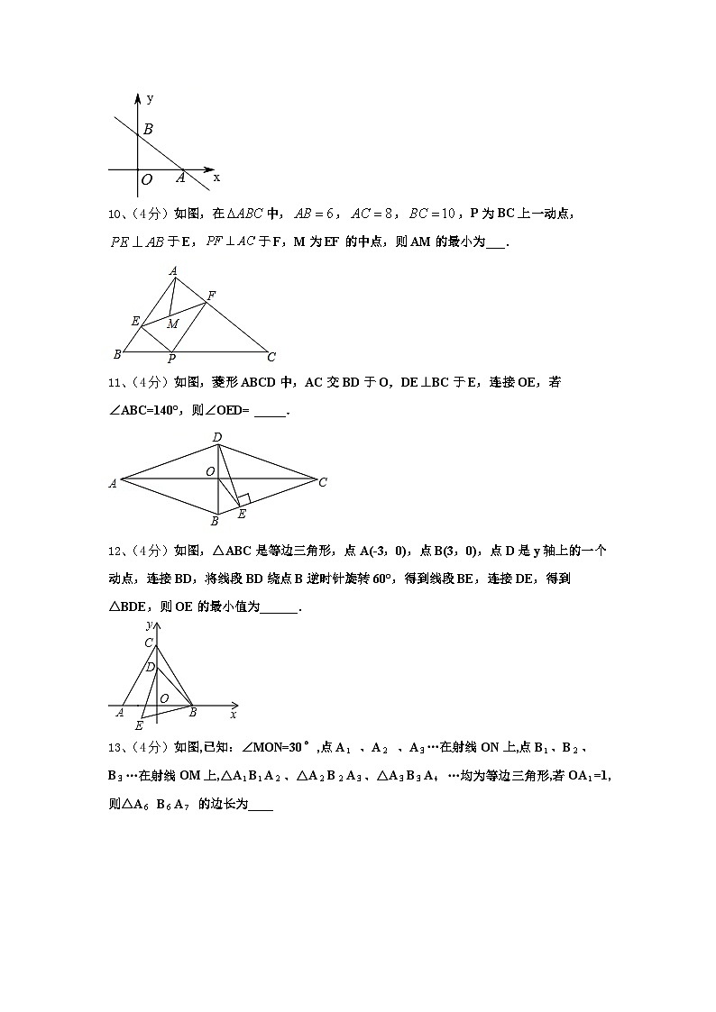 安徽省蚌埠局属学校2024年九年级数学第一学期开学联考试题【含答案】第3页