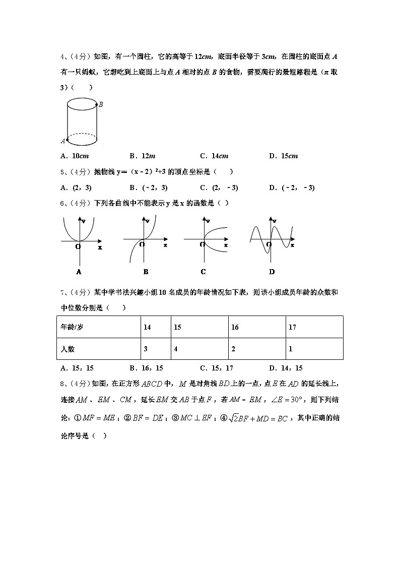 安徽省蚌埠实验中学2025届数学九年级第一学期开学联考模拟试题【含答案】第2页