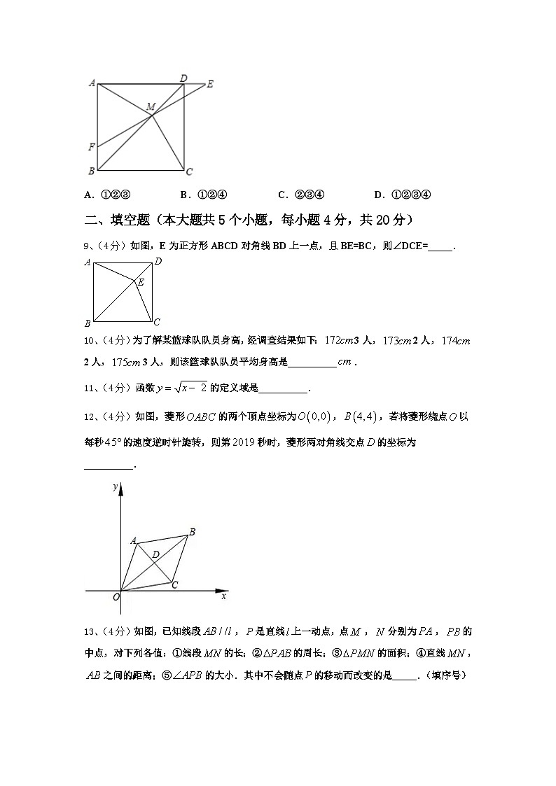 安徽省蚌埠实验中学2025届数学九年级第一学期开学联考模拟试题【含答案】第3页