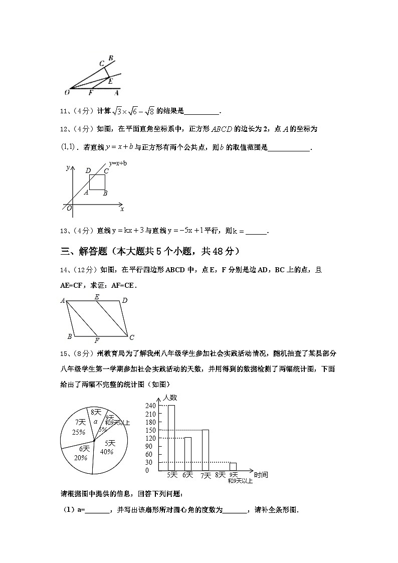 安徽省蚌埠市固镇县2024-2025学年数学九上开学教学质量检测模拟试题【含答案】第3页