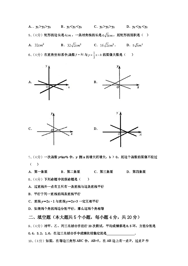 安徽省蚌埠市经济开发区2025届九上数学开学调研模拟试题【含答案】02
