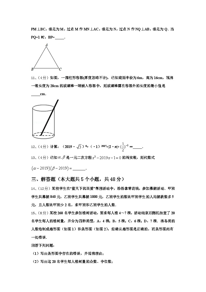 安徽省蚌埠市经济开发区2025届九上数学开学调研模拟试题【含答案】03