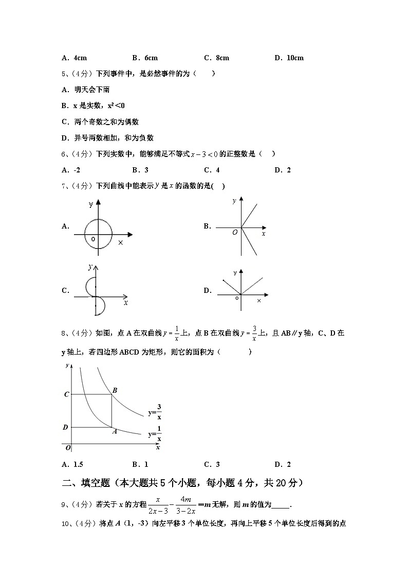 安徽省蚌埠市局属学校2024-2025学年九年级数学第一学期开学达标测试试题【含答案】第2页