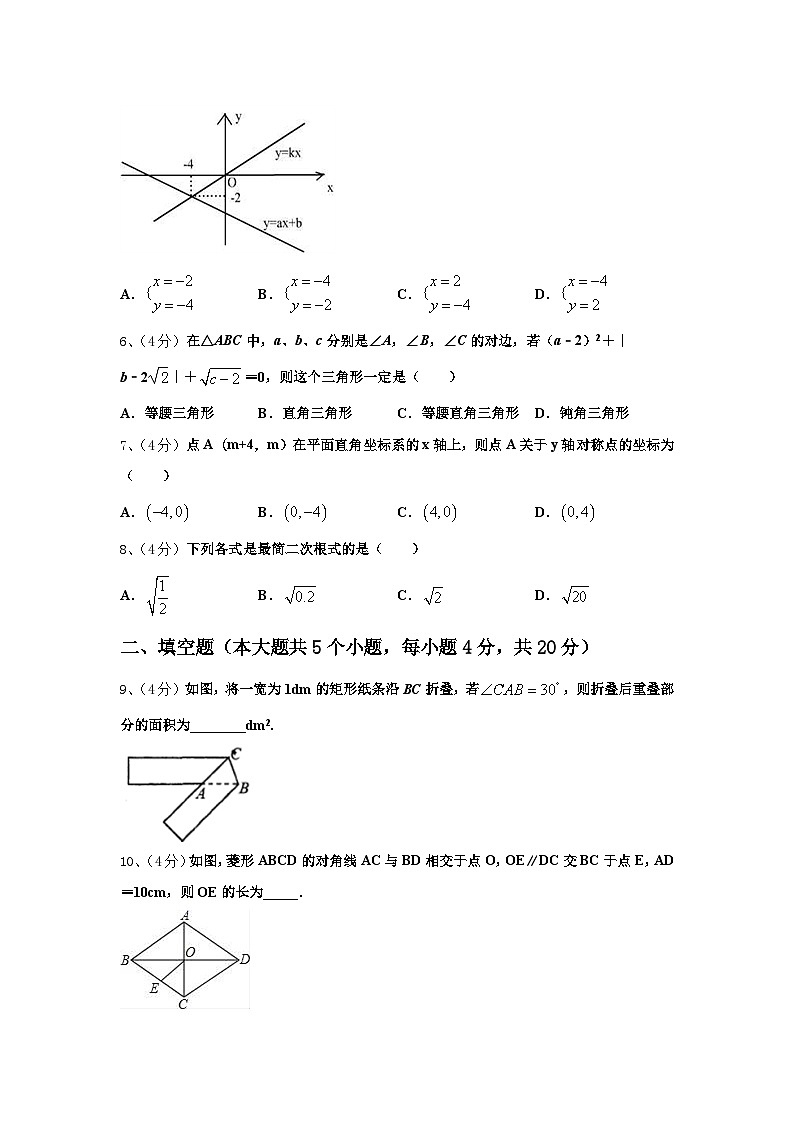 安徽省蚌埠市禹会区2025届九上数学开学复习检测模拟试题【含答案】02