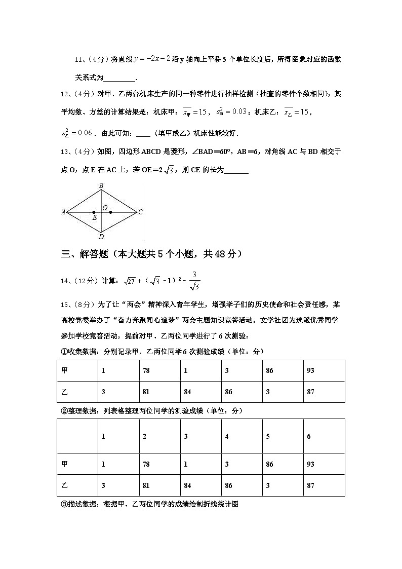 安徽省蚌埠市禹会区2025届九上数学开学复习检测模拟试题【含答案】03