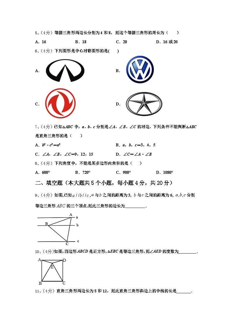 安徽省亳州利辛县联考2024年数学九年级第一学期开学综合测试模拟试题【含答案】第2页