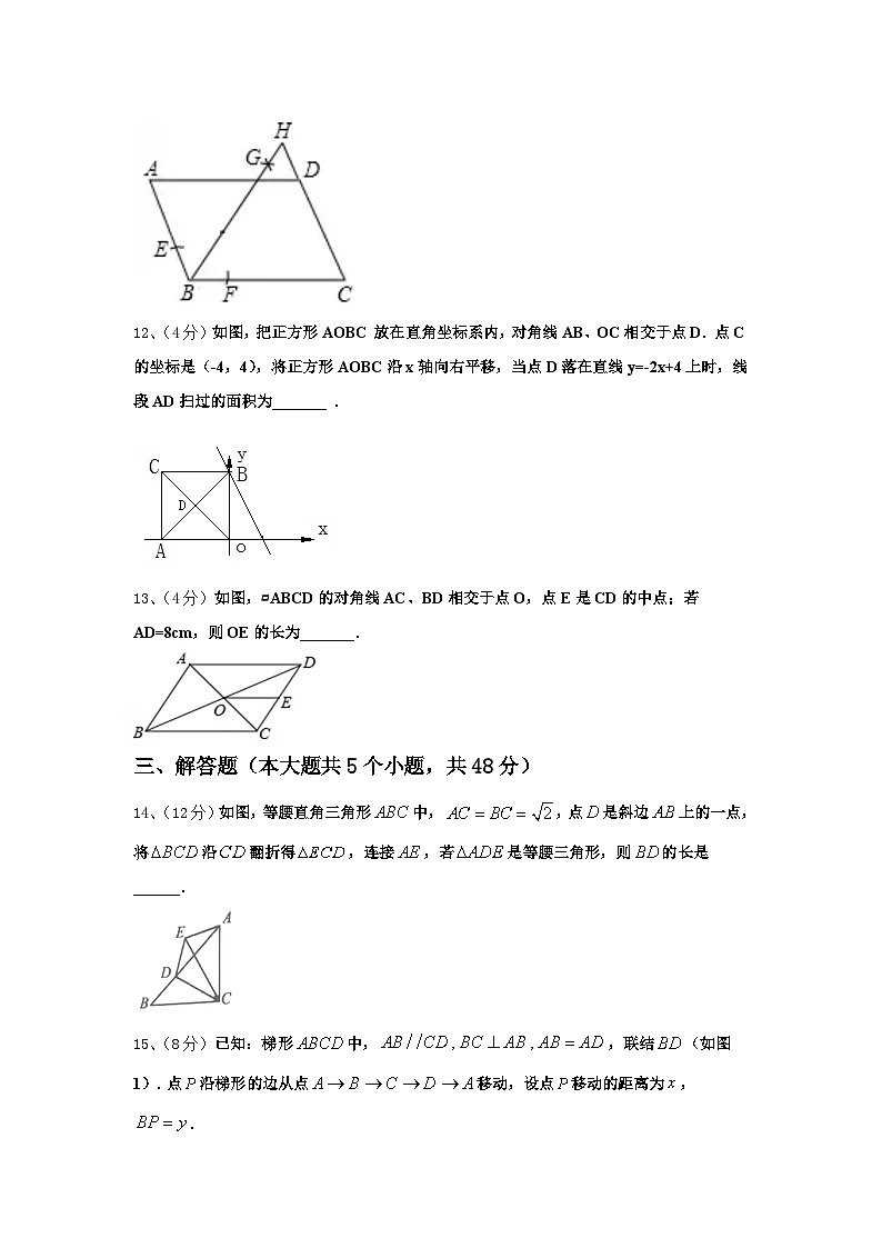 安徽省亳州市蒙城县2025届数学九上开学经典试题【含答案】第3页