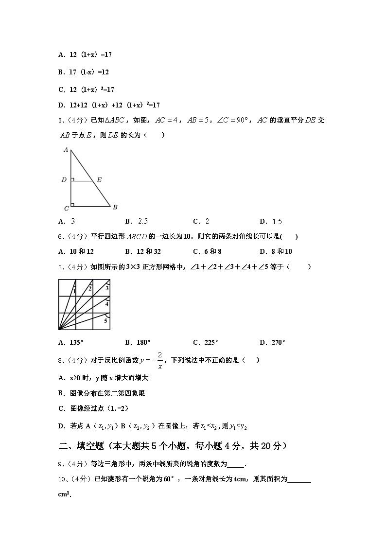 安徽省亳州市涡阳县王元中学2024年数学九上开学复习检测模拟试题【含答案】第2页