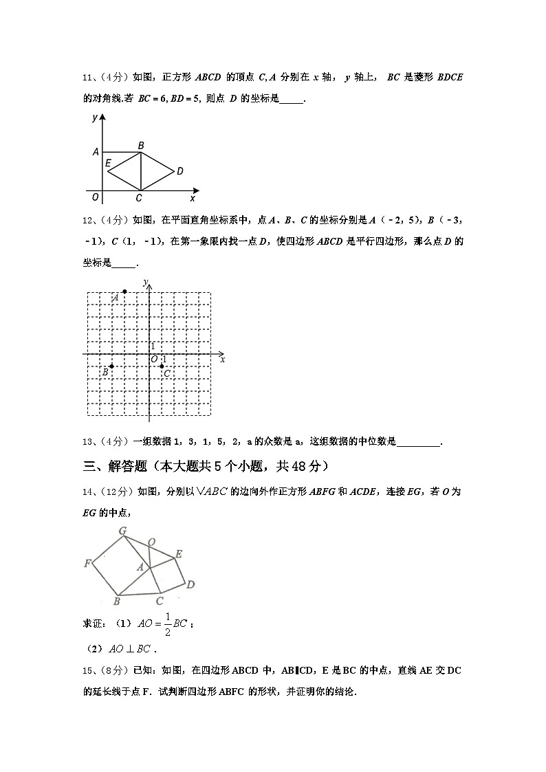 安徽省亳州市涡阳县王元中学2024年数学九上开学复习检测模拟试题【含答案】第3页