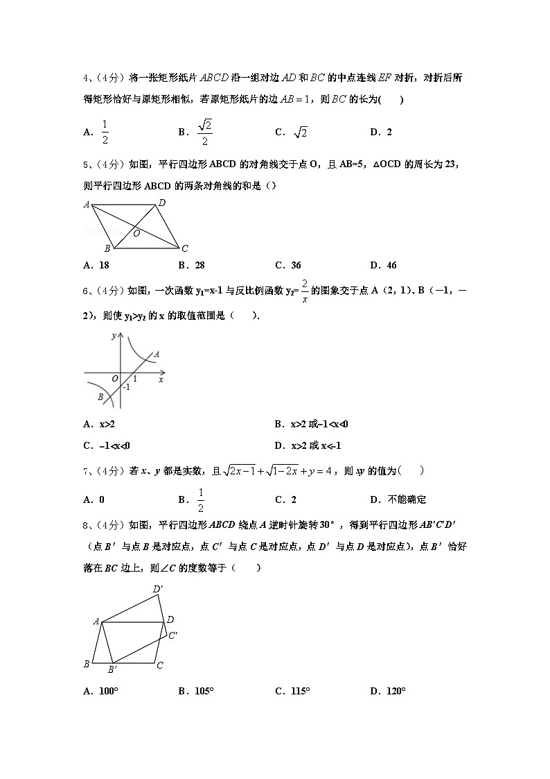 安徽省亳州市涡阳县王元中学2025届九上数学开学质量跟踪监视模拟试题【含答案】第2页