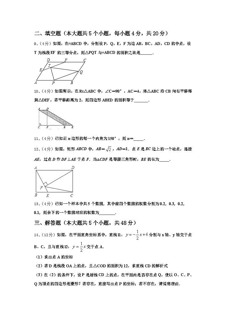 安徽省亳州市涡阳县王元中学2025届九上数学开学质量跟踪监视模拟试题【含答案】第3页