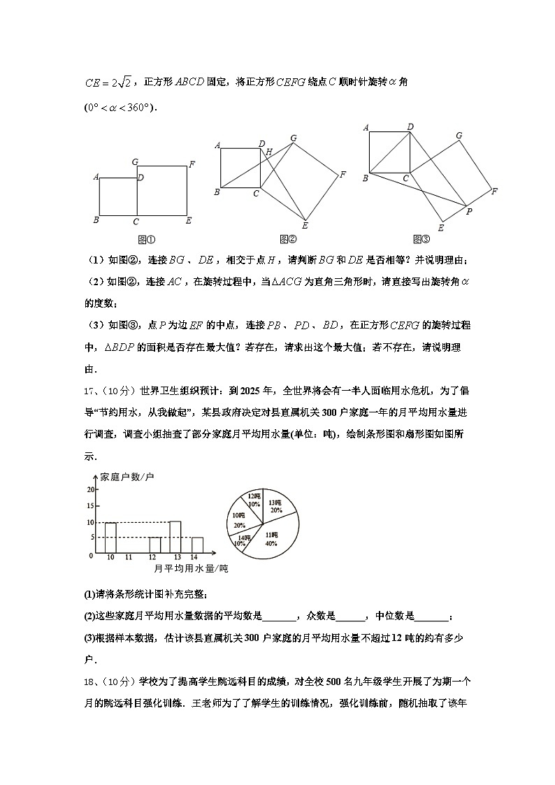 安徽省巢湖市名校2025届九上数学开学质量跟踪监视试题【含答案】03