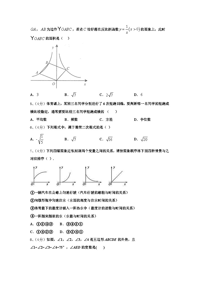 安徽省滁州地区2024-2025学年九年级数学第一学期开学预测试题【含答案】第2页