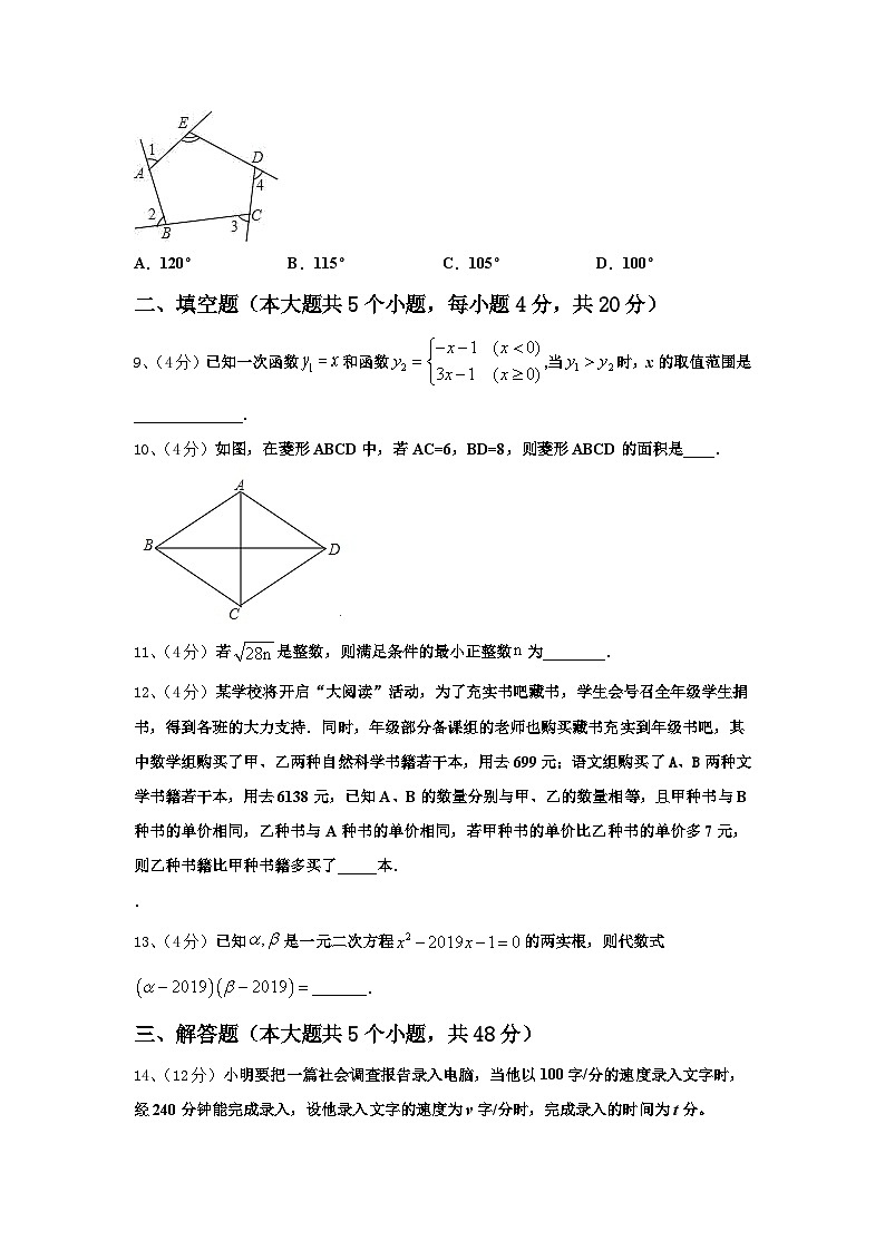 安徽省滁州地区2024-2025学年九年级数学第一学期开学预测试题【含答案】第3页