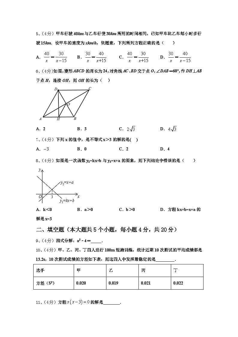 安徽省滁州全椒县联考2024-2025学年数学九上开学质量检测模拟试题【含答案】第2页