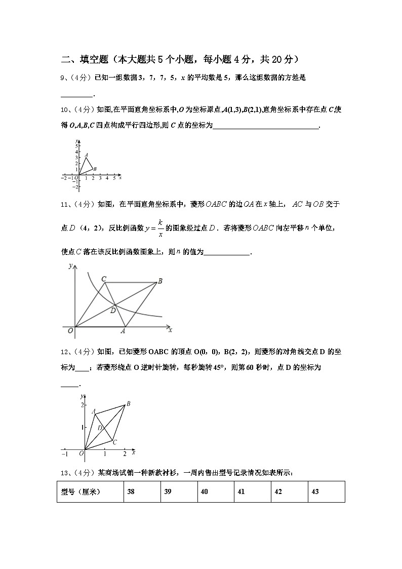 安徽省滁州市2024-2025学年数学九上开学学业水平测试试题【含答案】第3页