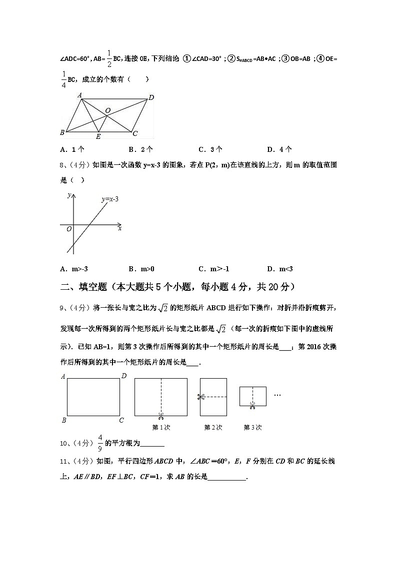 安徽省滁州市南谯区2024-2025学年数学九上开学达标检测试题【含答案】02