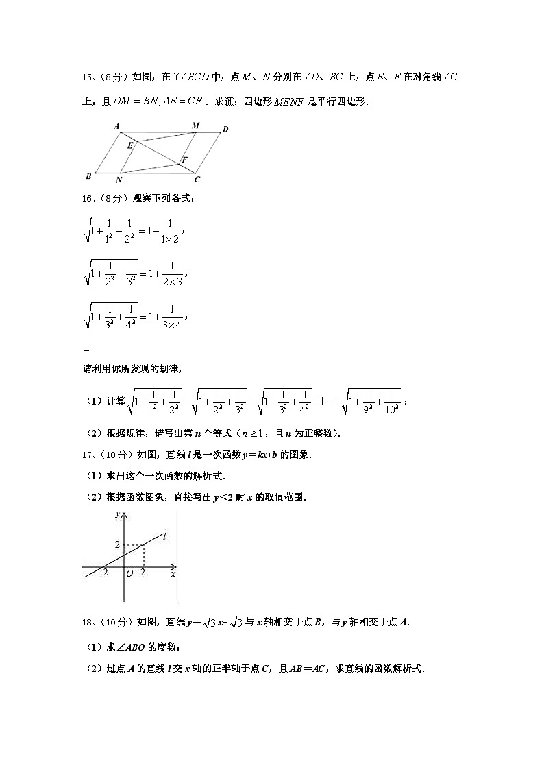 安徽省滁州市全椒县2024年数学九上开学调研试题【含答案】第3页