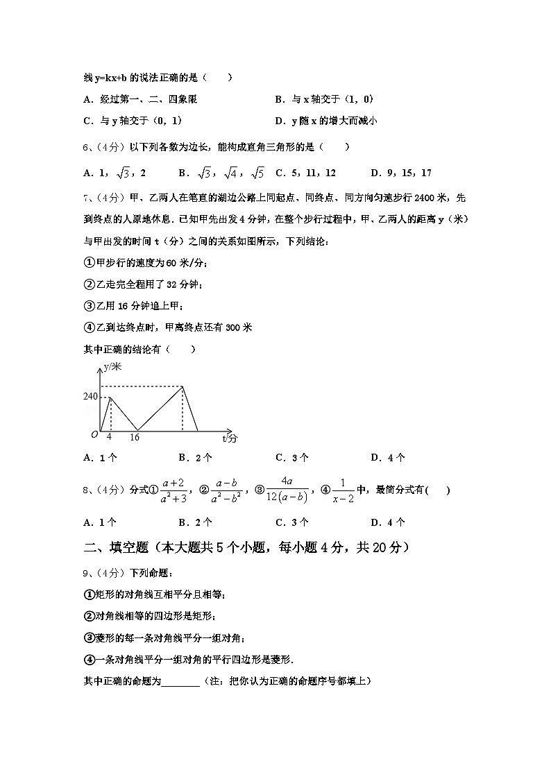 安徽省当涂县2024-2025学年九年级数学第一学期开学达标检测模拟试题【含答案】第2页