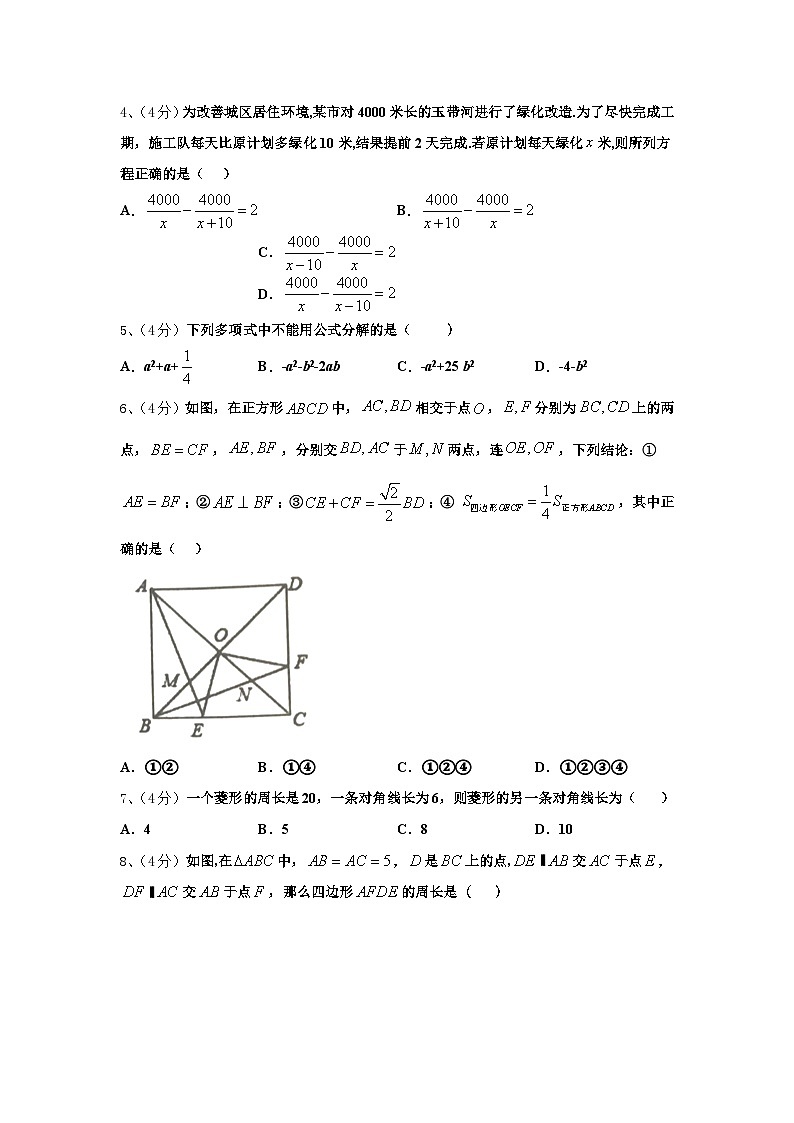 安徽省定远县七里塘中学2024年数学九年级第一学期开学调研试题【含答案】02