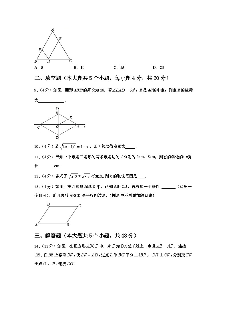 安徽省定远县七里塘中学2024年数学九年级第一学期开学调研试题【含答案】03