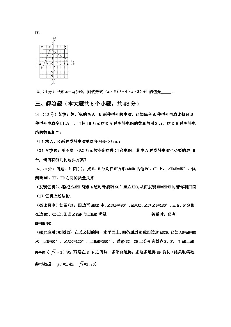 安徽省肥东县2024年数学九上开学教学质量检测模拟试题【含答案】第3页
