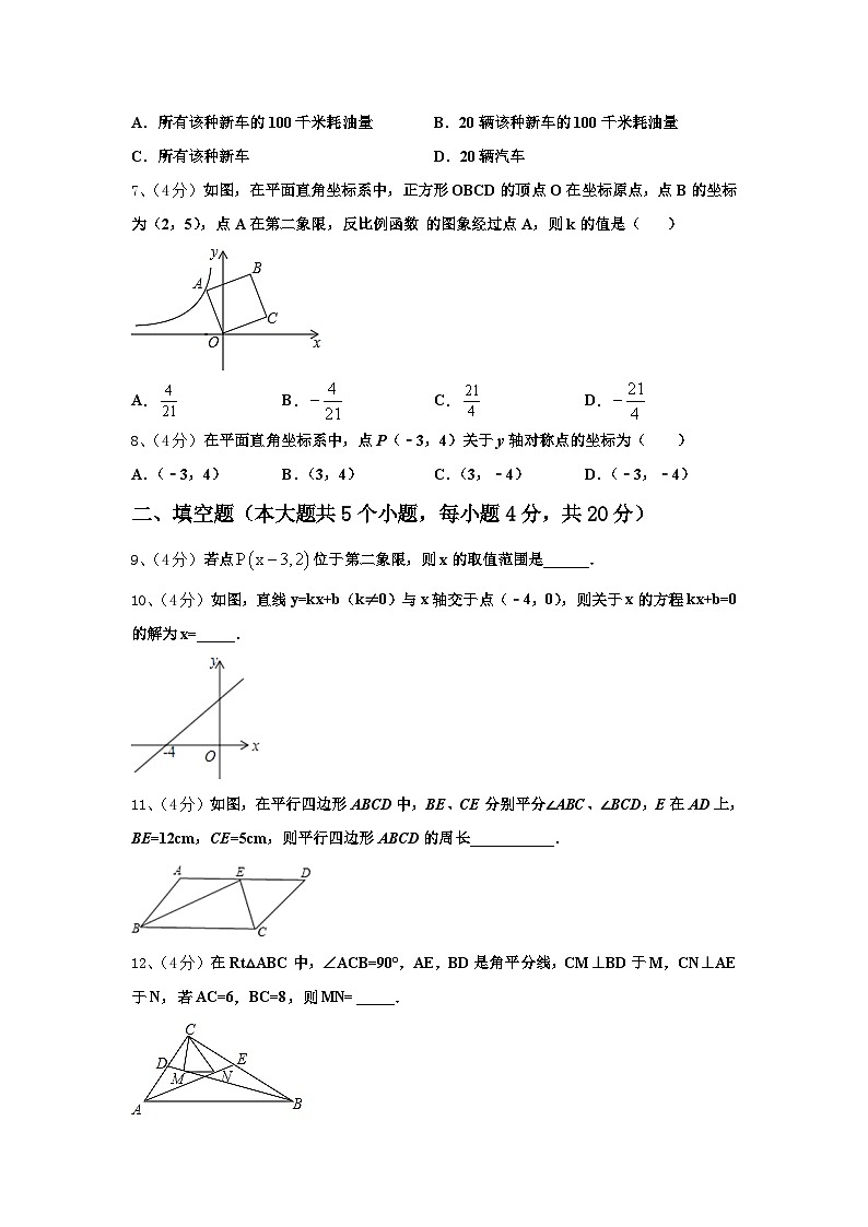 安徽省阜阳市2025届九上数学开学监测模拟试题【含答案】第2页